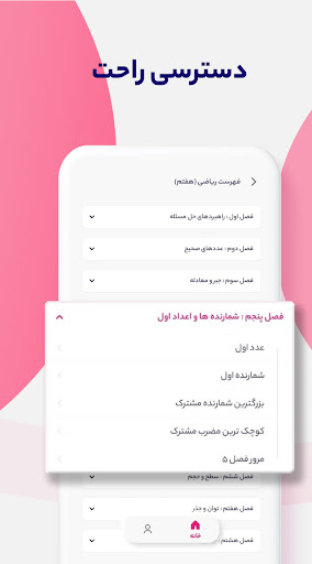 screenshots_3