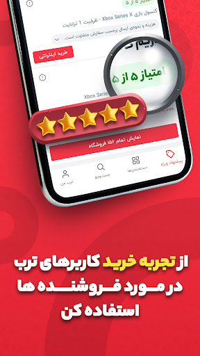 screenshots_5