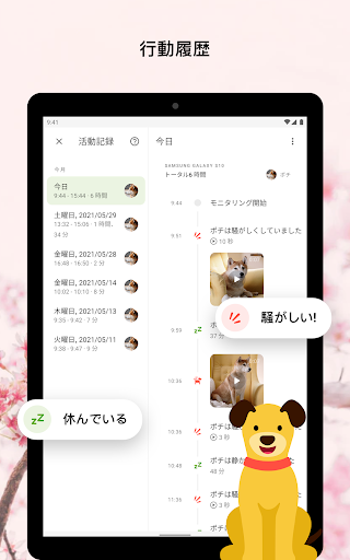 screenshots_14