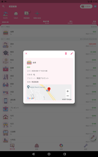 screenshots_19