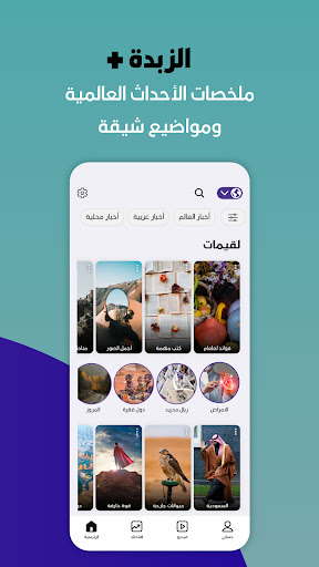 screenshots_4