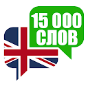Учить Английские Слова