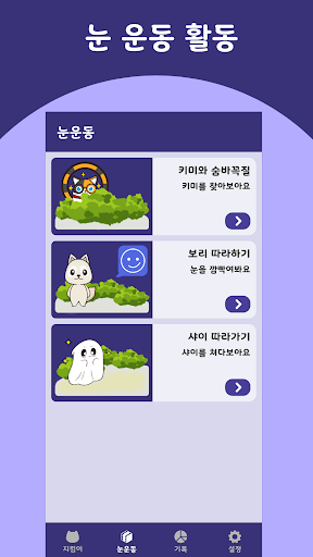 screenshots_3