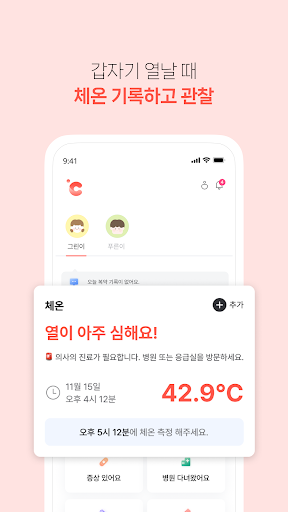 screenshots_8