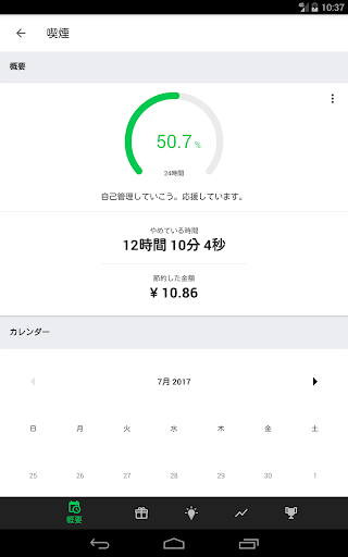 screenshots_7
