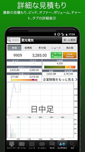 screenshots_3