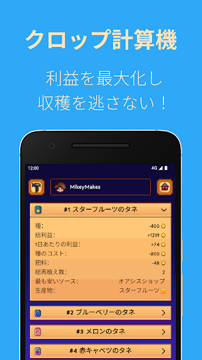 screenshots_12