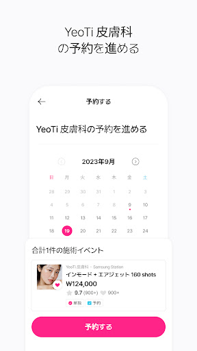 screenshots_7