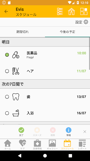 screenshots_6
