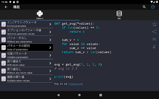 screenshots_11