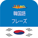 daily Korean phrases - learn Korean language